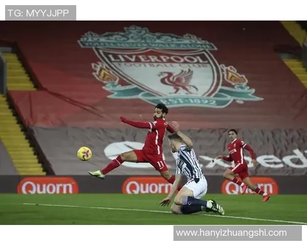 利物浦对阵西布罗姆的精彩直播全程回顾与分析