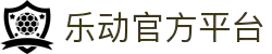 乐动|LDSports(中国)有限公司